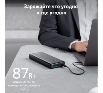 АКБ Anker 25600mAh PowerCore III Elite  87W A1291 BK#2051072