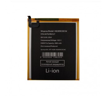 АКБ для Huawei HB2899C0ECW-C ( MatePad T 10s )#2126045