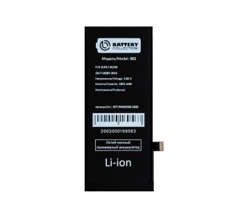 АКБ для Apple iPhone SE (2020) - Battery Collection (Премиум)#2126123