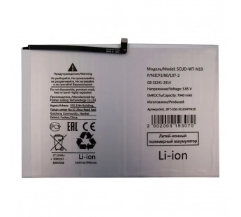 АКБ Samsung Galaxy Tab A7 10.4" Wi-Fi (T500)/Tab A7 10.4" LTE (T505) (SCUD-WT-N19)#1747467