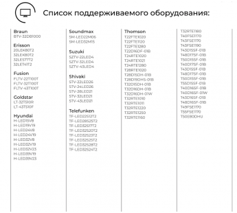 Пульт ДУ Erisson RC200 TIMESHIFT, Goldstar, Telefunken, Thomson LCD TV ic#1731413