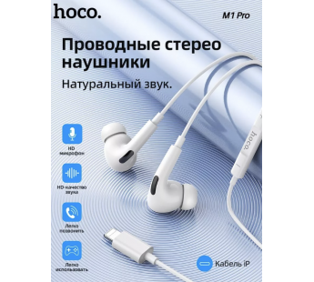 Проводные наушники HOCO M1 Pro Lightning белые#2045642