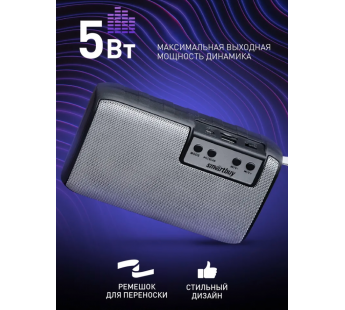                         Портативная колонка Smartbuy YOGA (Bluetooth/MP3/FM/5Вт) черная#1935308