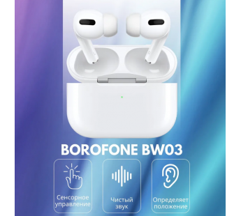 Беспроводные Bluetooth-наушники TWS BOROFONE BW03 Plus (белый)#1974084