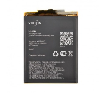 Аккумулятор для Xiaomi Redmi 3/Redmi 3S/Redmi 3 Pro/Redmi 4X (BM47) (VIXION SE)#2074399