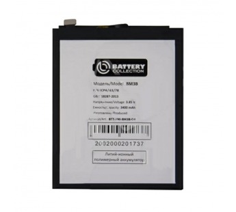 Аккумулятор для Xiaomi Mi Mix 2/Mi Mix 2S (BM3B) - Battery Collection (Премиум)#2095169