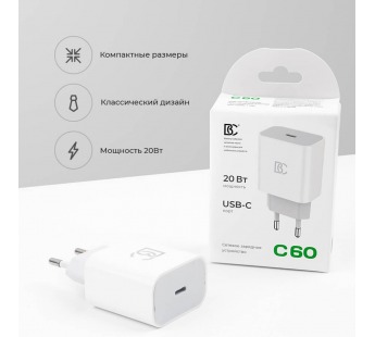 Сетевое зарядное устройство Type-C BC C60 (20W, PD) Белый#1802155