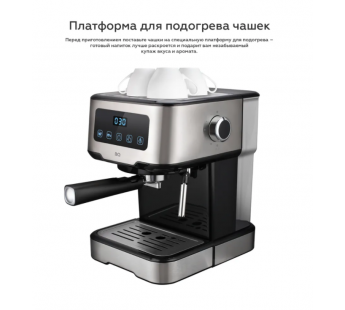 Кофеварка рожковая BQ CM9000 Steel-Black#1662781