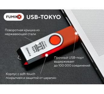                     64GB накопитель FUMIKO Tokyo черный#1663587