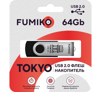                     64GB накопитель FUMIKO Tokyo черный#1663595