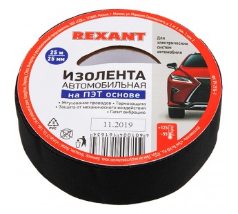 Изолента Автомобильная Полиэстер 25 мм х 25 м х 0,17 мм, "Rexant"#1724344