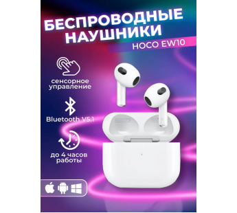 Беспроводные Bluetooth-наушники HOCO EW10 (белый)#1978559