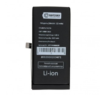 Аккумулятор для iPhone 12 mini - Battery Collection (Премиум)#2083231