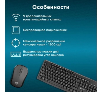 Клавиатура + мышь Оклик 225M клав:черный мышь:черный USB беспроводная Multimedia 1454537, шт#1956104