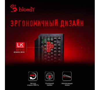 Клавиатура A4Tech Bloody B125N черный USB Multimedia for gamer LED, шт#1867856