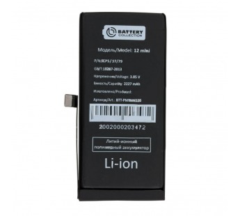 Аккумулятор для iPhone 12 mini - Battery Collection (Премиум)#2073817