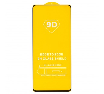 Защитное стекло Full Glue - 2,5D для "Samsung SM-M536 Galaxy M53 5G" (тех.уп.) (20) (black)(205751)#1715207