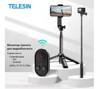Монопод-штатив Telesin Vlog Selfie Stick с пультом управления для GoPro и смартфонов#1719741