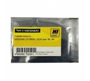 Чип Hi-Black к картриджу HP CLJ Enterprise M552/Canon 040 (CF360A), OEM size, Bk, 6K [27.06], шт#1746335