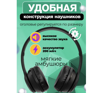 Накладные Bluetooth-наушники Borofone BO4 (черный)#2015863