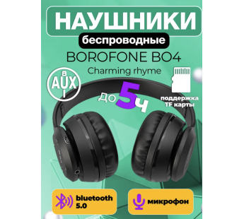 Накладные Bluetooth-наушники Borofone BO4 (черный)#2015864