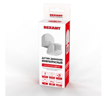 Датчик движения настенный ДДС 01, 180°, 1200 Вт, 10-2000 Лк, 2-12 м, 10-420 сек. IP44 "Rexant"#2100956