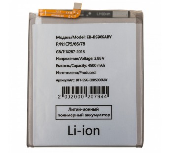 Аккумулятор для Samsung Galaxy S22+ (S906B) (EB-BS906ABY)#2135313