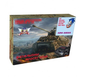                 Приставка 16 Bit SEGA Megadrive2 "Батальоны просят огня" AS-1805 (368 игр)#2141476