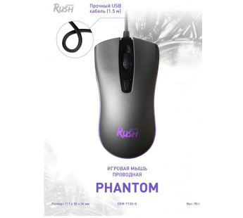                         Оптическая мышь игровая Smartbuy RUSH 713 Phantom металл #1810666