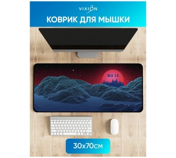 Коврик для мышки Vixion MP25 300x700x3 мм Web 3.0#1857621