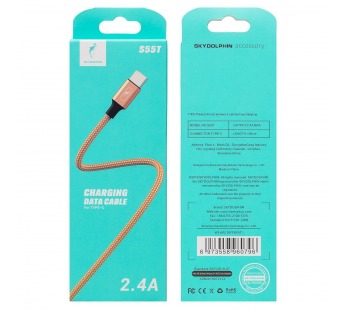 Кабель USB - Type-C SKYDOLPHIN S55T 100см 2,4A (gold) (206502)#2025102