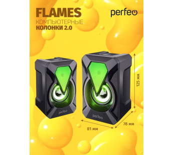 Колонки Perfeo 2.0 "FLAMES", мощность 2х3 Вт, USB, чёрные, Game Design, LED подсветка 7 цв#1937289