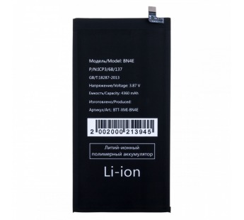 Аккумулятор для Xiaomi Pad 5 11" (BN4E)#2135312