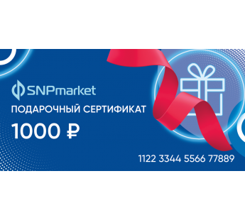 Подарочный сертификат на 1 000 р#1760793