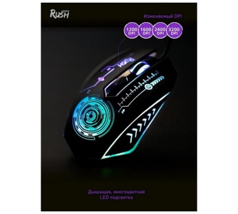                         Оптическая мышь игровая Smartbuy RUSH 727 черная#1805810