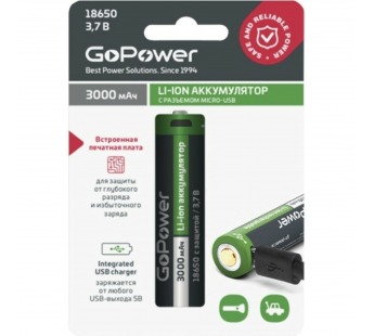 Аккумулятор 18650 Li-on 3000mAh, 3,7V с защитой + USB "GoPower"#1815816