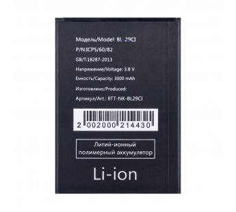 Аккумулятор для Nokia C20 (BL-29CI)#2123407