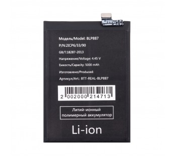 Аккумулятор для Realme GT Neo 2/3T/GT 2 Pro/OPPO Reno 13 F 4G (BLP887)#2125934