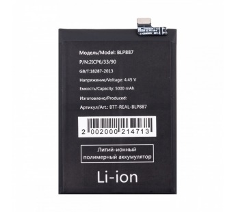 Аккумулятор для Realme GT Neo 2/3T/GT 2 Pro/OPPO Reno 13 F 4G (BLP887)#2135310