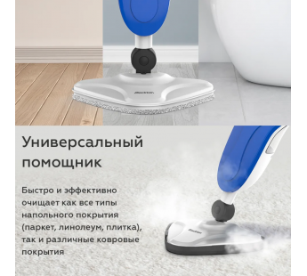 Паровая швабра Blackton Bt SM1112 Blue-white#1892022