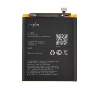Аккумулятор для Xiaomi Redmi 7A (BN49) (VIXION SE)#2074362