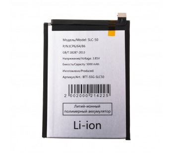 Аккумулятор для Samsung Galaxy A03 Core (A032F) (SLC-50)#2123399