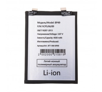 Аккумулятор для Xiaomi Poco F4 (BP49)#2125936