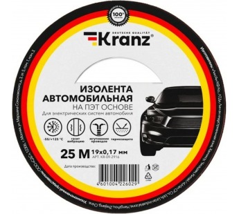 Изолента автомобильная Полиэстер, 0.17х19 мм, 25м KRANZ#1778164