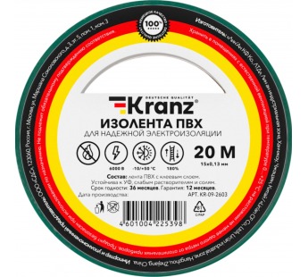 Изолента ПВХ 0,13х15 мм, 20 м, зеленая "KRANZ"#1778142