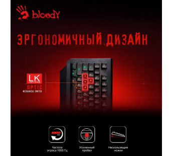 Клавиатура A4Tech Bloody B120N черный USB Multimedia for gamer LED (B120N) [25.10], шт#1786190
