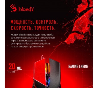 Мышь A4Tech Bloody V5 черный оптическая (3200dpi) USB3.0 (8but) [25.10], шт#1888153