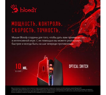 Мышь A4Tech Bloody Q80 черный оптическая (6200dpi) USB (8but) Q80 BLACK [25.10], шт#1789220