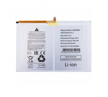 Аккумулятор для Samsung Galaxy Tab A8 10.5" Wi-Fi (X200)/Tab A8 10.5" LTE (X205) (HQ-6300NA)#2117965