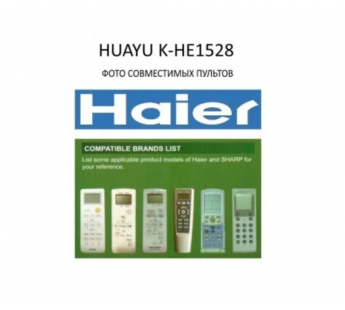 Пульт ДУ универсальный для кондиционеров HUAYU Haier, Sharp K-HE 1528#1940344